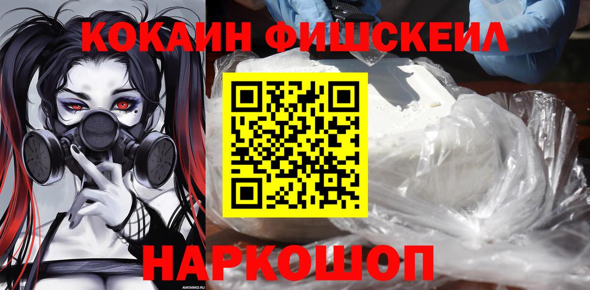 Дмитров  Cocaine 99%  Cocaine Перу  Вход с VPN 