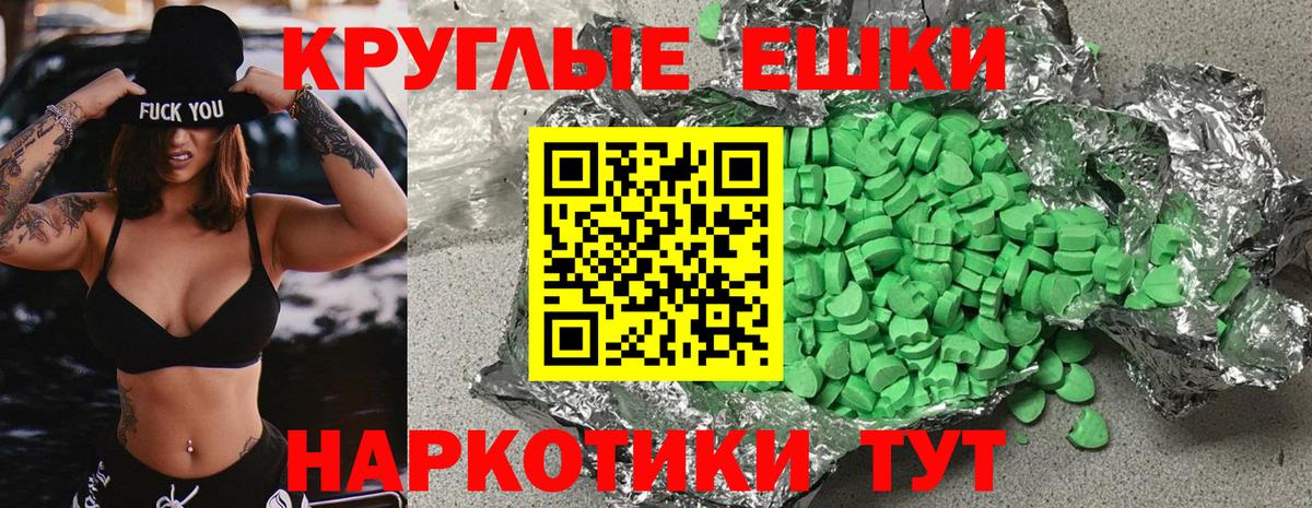 Ecstasy ешки Дмитров
