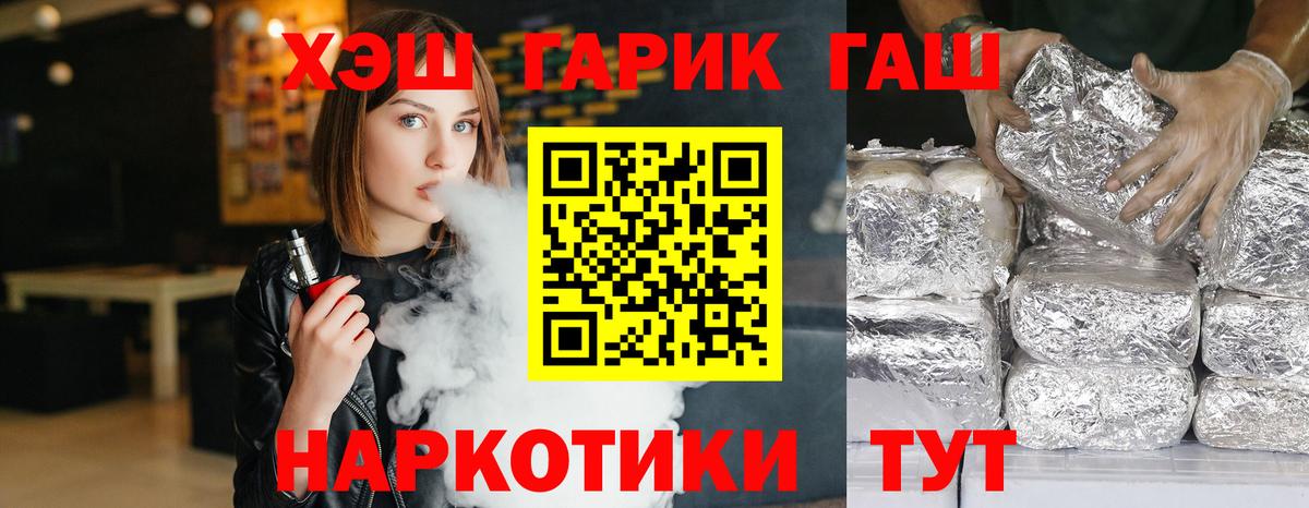 ГАШИШ Premium  ГАШИШ Ice-O-Lator  Вход с VPN  Дмитров 
