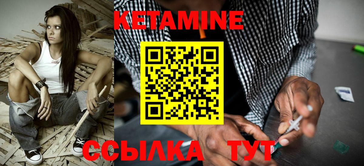 Дмитров  КЕТАМИН VHQ  Вход с VPN  КЕТАМИН ketamine 