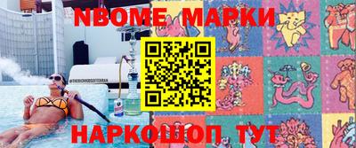 марки nbome Краснокаменск