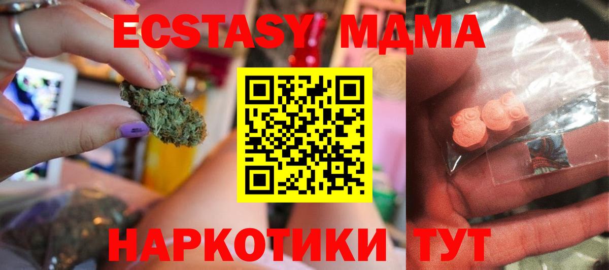 Дмитров  МДМА  MDMA VHQ  Вход с VPN  МДМА VHQ 