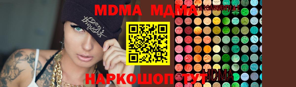 MDMA Molly Дмитров