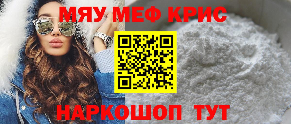 Мефедрон  Дмитров