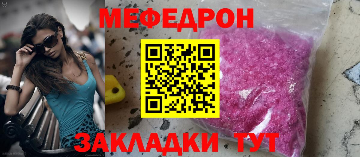 Дмитров  Меф  Вход с VPN  МЯУ-МЯУ mephedrone 