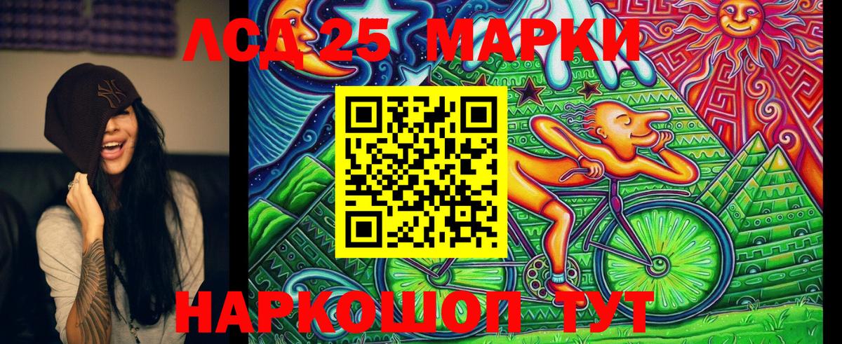 Марки 25I-NBOMe 1,8мг  Вход с VPN  цены наркотик  Марки 25I-NBOMe 1,8мг  Дмитров 
