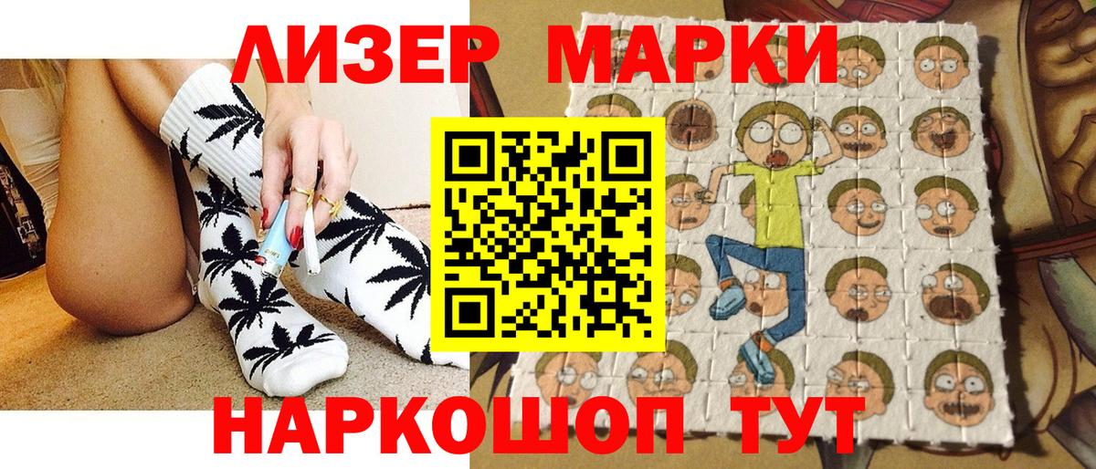 Марки N-bome 1500мкг Дмитров