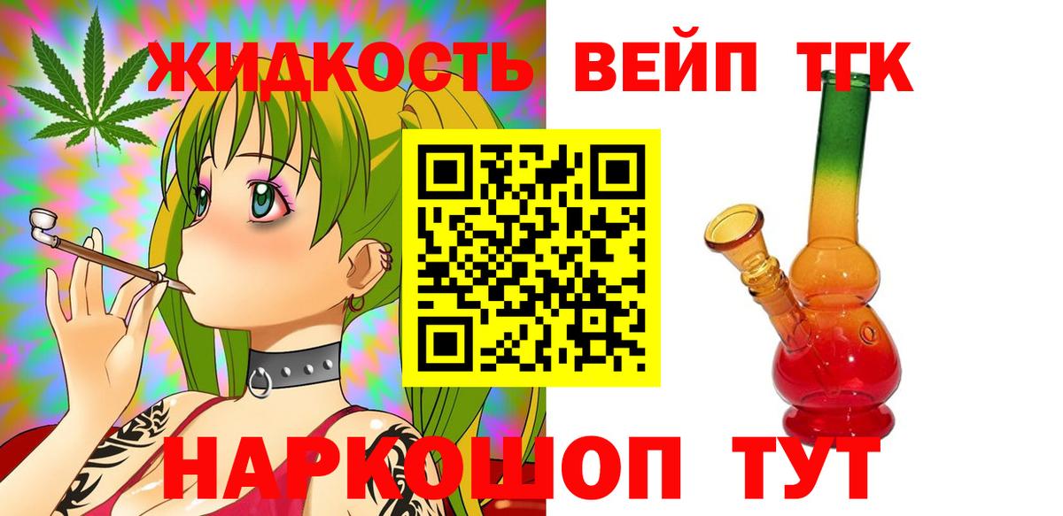 ТГК THC oil Дмитров