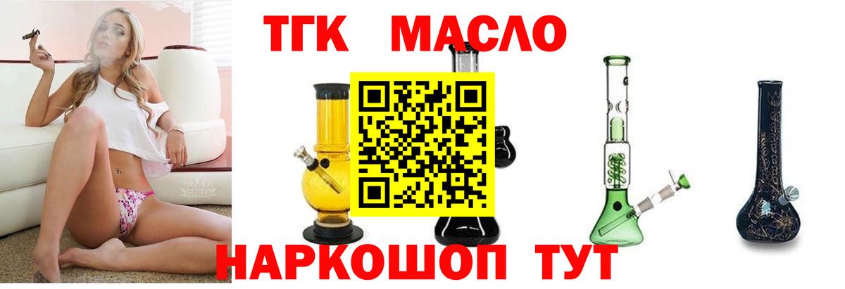 ТГК концентрат  Дистиллят ТГК концентрат  Дмитров  Вход с VPN 
